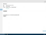 Win10 14316版增备份授权许可到云端的选项_win10专业版官网