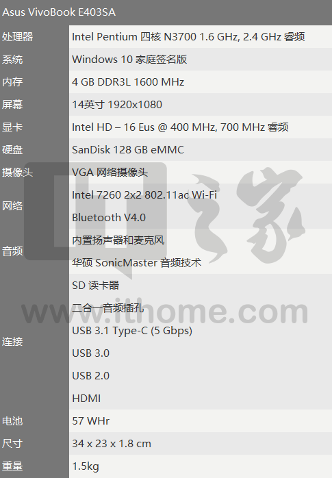 华硕发布入门级Win10笔电VivoBook E403SA：四核奔腾