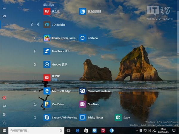 Win10一周年更新开始菜单/屏幕上手体验:大方、有序
