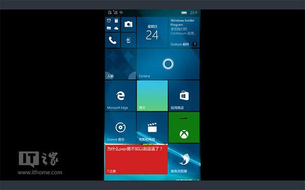 Win10一周年更新添新技能:通过WiFi将手机投影到这台电脑