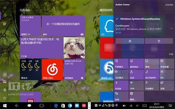 Win10一周年更新添新技能:通过WiFi将手机投影到这台电脑