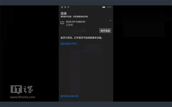 Win10一周年更新添新技能:通过WiFi将手机投影到这台电脑