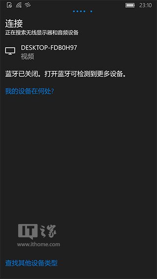 Win10一周年更新添新技能:通过WiFi将手机投影到这台电脑