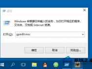 升级Win10后内置程序打不开的处理方法_win10专业版技巧