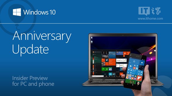 快讯:微软推送Win10一周年更新移动/PC预览版14332快速版