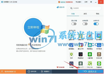 win10注册表清理 分享软媒魔方清理注册表方法与技巧