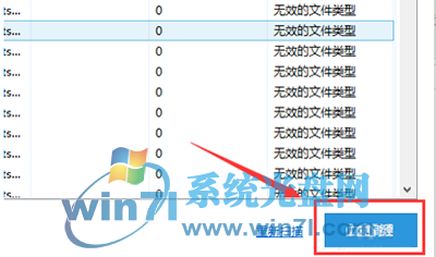win10注册表清理 分享软媒魔方清理注册表方法与技巧