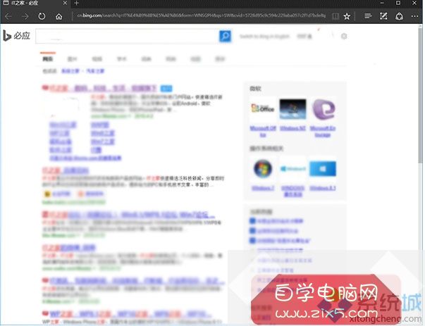 Cortana指定Edge浏览器使用必应搜索 Cortana指定Edge浏览器使用必应搜索