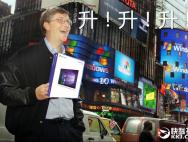 Win10使用量突破3亿 免费升级即将结束