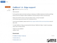 Win10全新浏览器终于能屏蔽广告了！