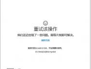 Win10商店遭遇0x80131500故障，PC、手机版都“挂了”