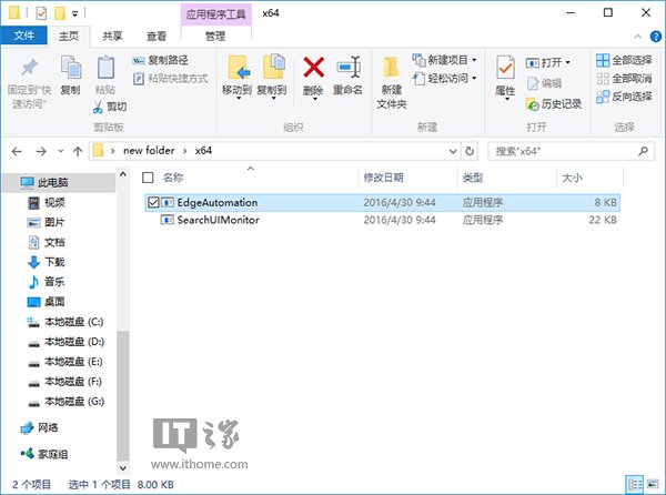 Win10搜索可用第三方浏览器:小娜和Edge浏览器CP这样拆