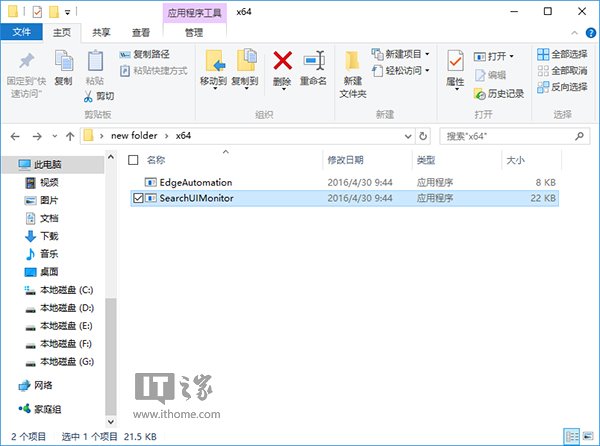 Win10搜索可用第三方浏览器:小娜和Edge浏览器CP这样拆