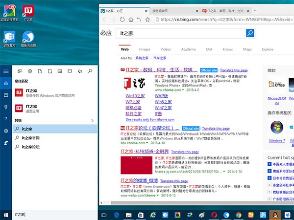 Win10搜索可用第三方浏览器:小娜和Edge浏览器CP这样拆