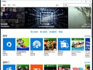 Win10商店已恢复：PC和手机均可正常获取和下载应用