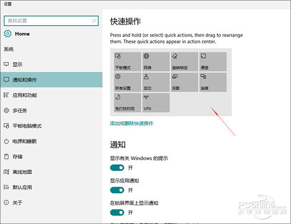 Win10红石变化 Win10一周年更新变化