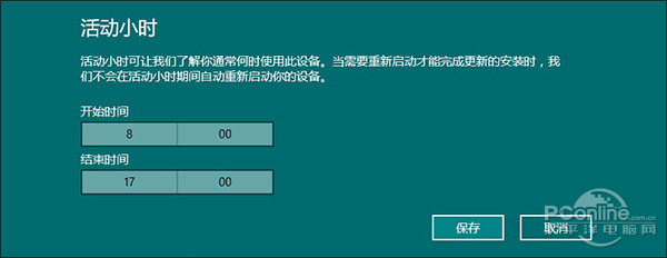 Win10红石变化 Win10一周年更新变化