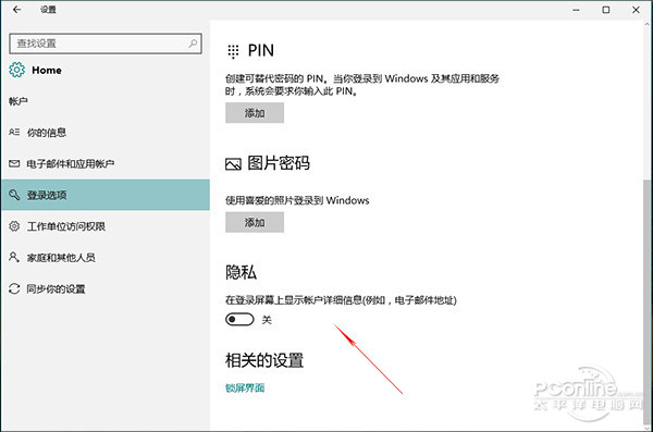 Win10红石变化 Win10一周年更新变化