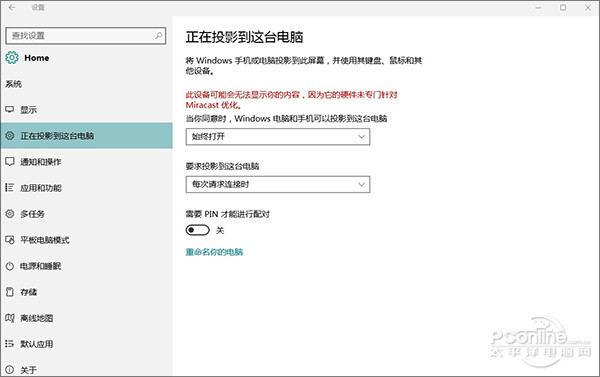 Win10红石变化 Win10一周年更新变化