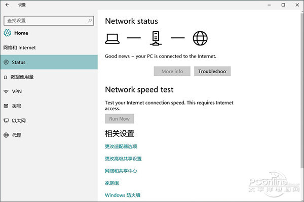 Win10红石变化 Win10一周年更新变化