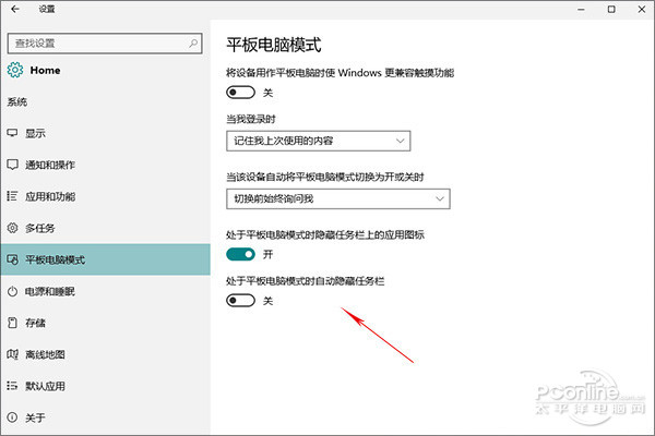 Win10红石变化 Win10一周年更新变化