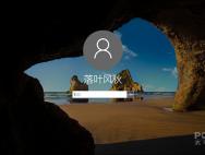 一年到底改了啥？Win10一周年版变化对比