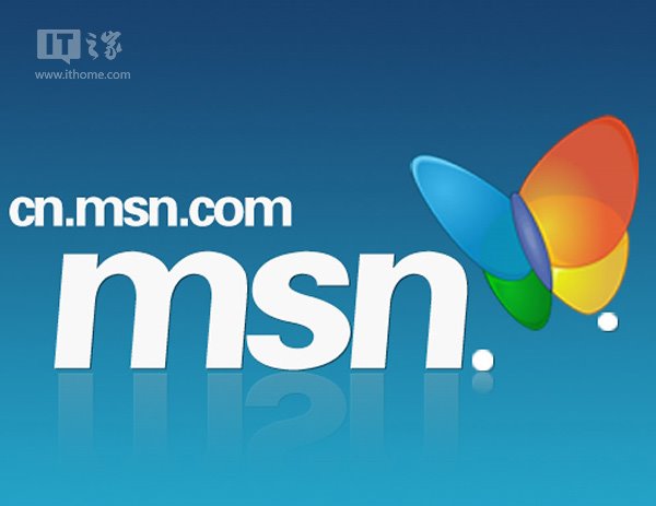微软MSN中文网关闭，重点转向Win10推广