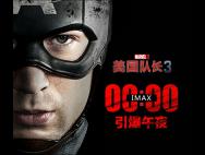 [美国队长3][HD-MKV-8.35GB][国语][720P][原版片源压制]