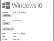 Win10积累更新再曝BUG：无法安装！