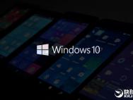 Win10正式版更新了！双版齐发