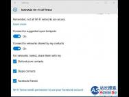 “WiFi感知”已被移除 Win10年度更新14342新变化