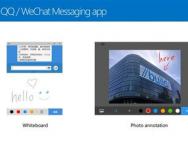 腾讯项目重启？Win10 UWP版QQ/微信曝光
