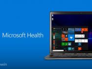 微软Health将于本周登陆Win10桌面PC和平板