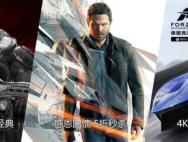 Win10中国商店多款游戏销量喜人 “520”开放限时特惠