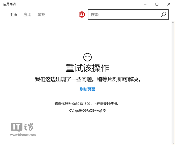 快讯:Win10应用商店再遇连接故障,无法使用(已修复)