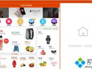 Win10 UWP版《淘宝》迎来更新：修改更多显示样式