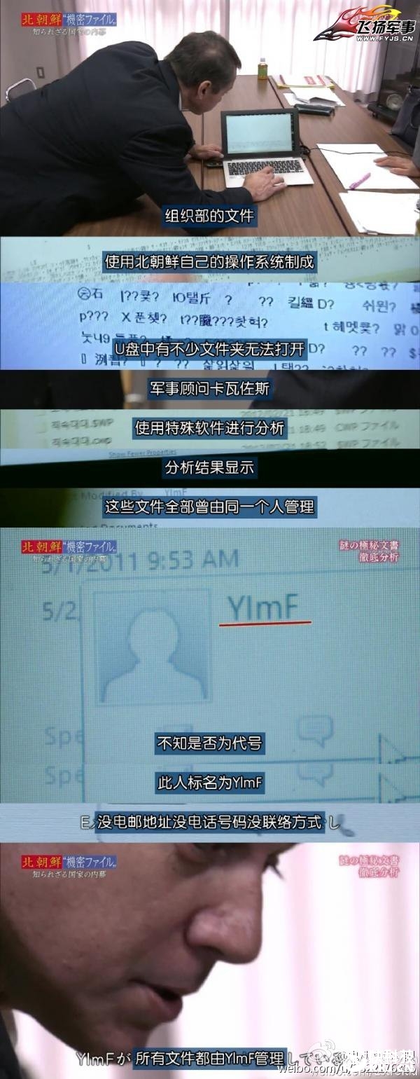 朝鲜机密文件纪录片惊现中国盗版Windows：竟然是...