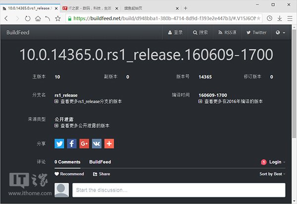 Win10一周年更新预览版14365曝光:或已公开泄露