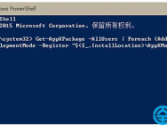 Win10 modern应用出现闪退的解决方法_win10专业版技巧