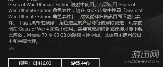 游迅网www.yxdown.com