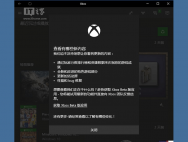 Win10版Xbox应用重大更新：微软“迫不及待”告诉你