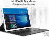 华为Win10笔记本MateBook即将登陆美国市场