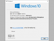 Win10一周年更新预览版14367：正式版倒计时开始