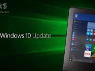 7月29日之后Win10各版本升级价格大全