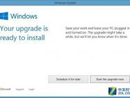 Win10升级提示窗口将尊重用户