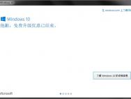 win10不再免费，为啥全球人民却更开心