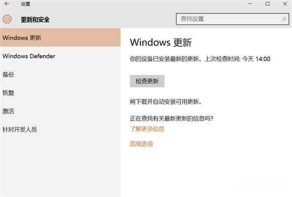 Win10年度更新&ldquo;设置中心&rdquo;变化解析：彻底扔掉控制面板
