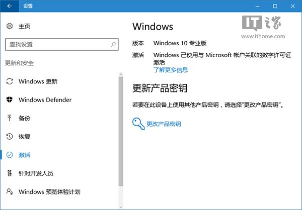 Win10免费升级仍在：Win7/Win8.1有效正版密钥可激活