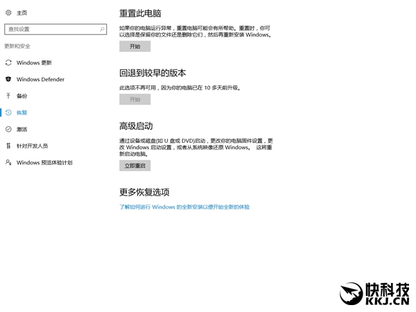 Win10&ldquo;后悔药&rdquo;缩水：1个月变10天