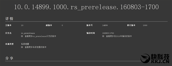 Win&ldquo;10.2&rdquo;现身！明年才能用...